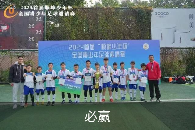 必赢公司介绍